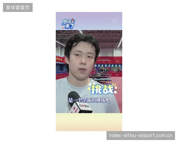 王楚钦目标直指金牌！自信与专注成最大底气